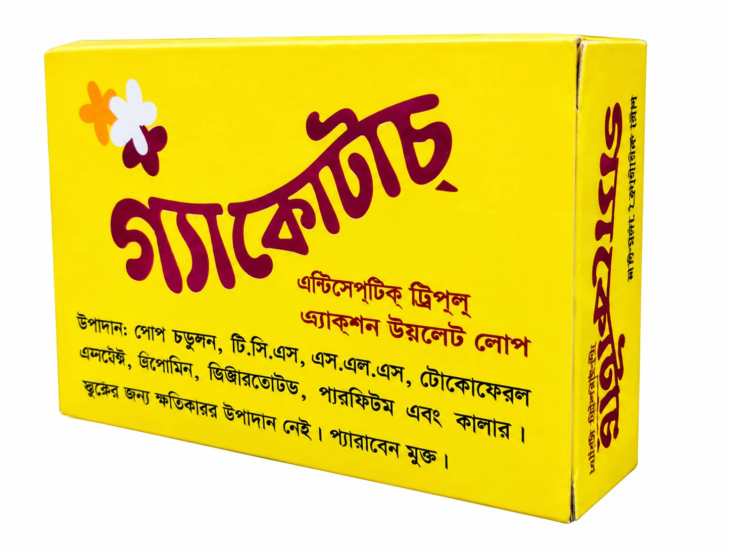 Gacotouch Toilet Soap
